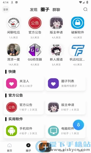 �������������ֻ���vfanyun App 1.0.1 ��Ѱ��ͼ3