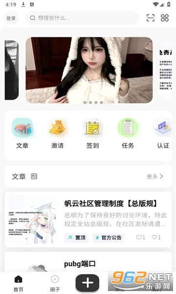 帆云社区最新手机版 帆云社区最新手机版