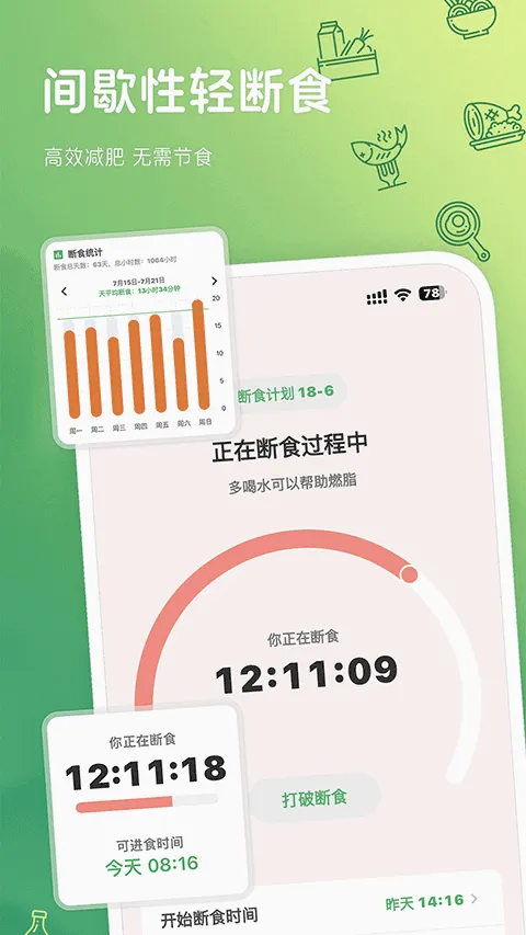 ʳ����2026���°汾v2.4.3 �ٷ������ͼ2
