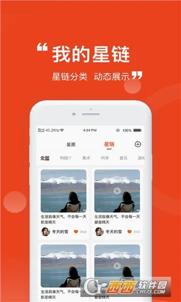 ����̨��׿���ֻ���v1.2.2 �ٷ������ͼ0