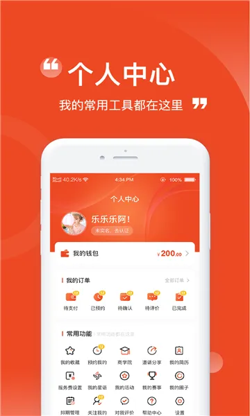 ����̨��׿���ֻ���v1.2.2 �ٷ������ͼ3
