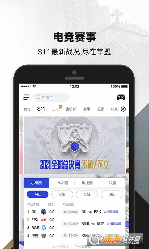 LOL����Ӣ����������2026���°汾v12.2.0 ��Ѱ��ͼ0