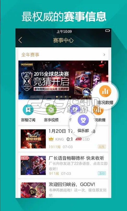 LOL����Ӣ����������2026���°汾v12.2.0 ��Ѱ��ͼ3