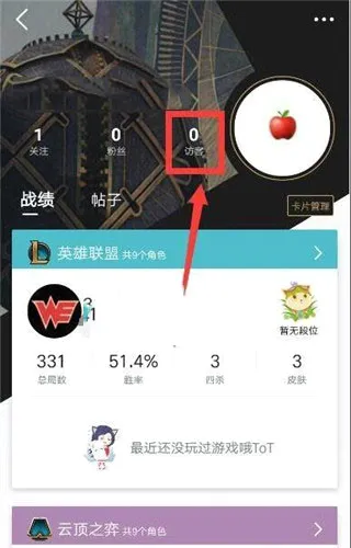 LOL掌上英雄联盟助手2026最新版本 LOL掌上英雄联盟助手2026最新版本
