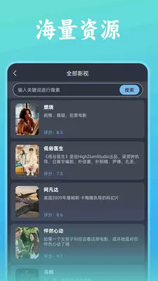 ˬ���ȫ��������׿���ֻ���v1.0.3 �ֻ����ͼ3