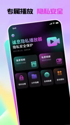 ��Ϣ��˽������(��˽��Ƶ������)v1.1.0 ��Ѱ��ͼ3