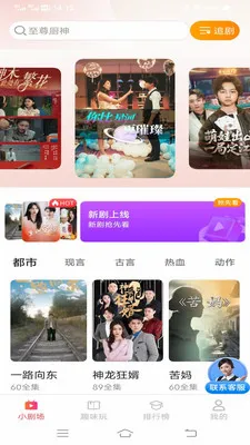 ������Ѷ̾��࿴(�̾粥������)v3.3.2.2 �ٷ������ͼ2