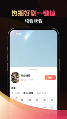 ����ȫ����Ѷ̾�(�̾����App)v3.3.2.3 ��Ѱ��ͼ2