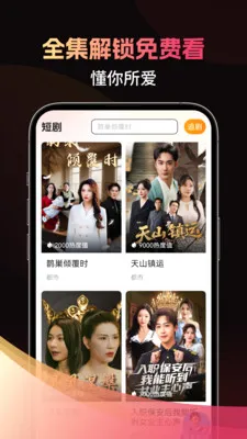 ����ȫ����Ѷ̾�(�̾����App)v3.3.2.3 ��Ѱ��ͼ3