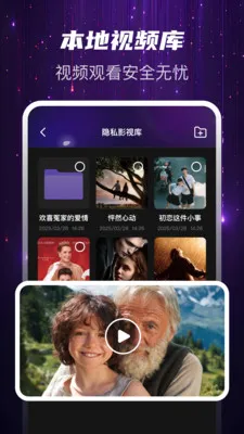 Ѹҹ��˽��(˽���ļ�����)v1.0.0 ��Ѱ��ͼ0