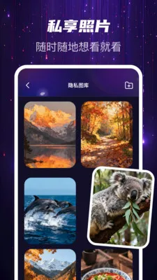 Ѹҹ��˽��(˽���ļ�����)v1.0.0 ��Ѱ��ͼ1