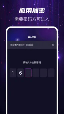 Ѹҹ��˽��(˽���ļ�����)v1.0.0 ��Ѱ��ͼ2