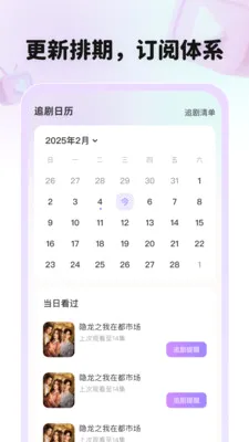 ȫƽ̨�̾�ˢ��ͣ2026�ٷ����°汾v1.0.1 ��׿���ͼ3
