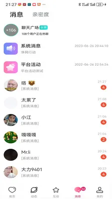 ������Ƶ���Ѱ�׿���ֻ���v1.0.0 �ֻ����ͼ2