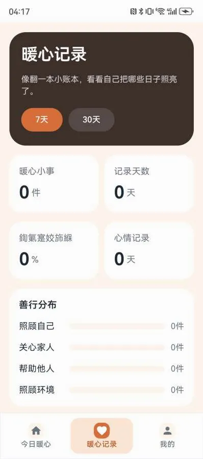 ů�ľ�(ů�ļ�¼ƽ̨)v1.2.6 �ֻ����ͼ0