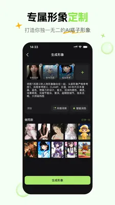 ��έAI�������������ֻ���v1.5.0 �ٷ������ͼ3