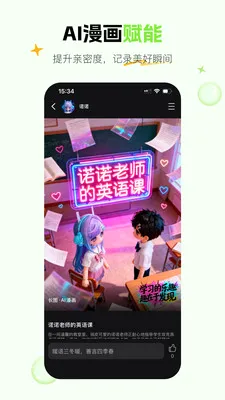��έAI�������������ֻ���v1.5.0 �ٷ������ͼ2
