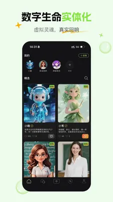 ��έAI�������������ֻ���v1.5.0 �ٷ������ͼ1