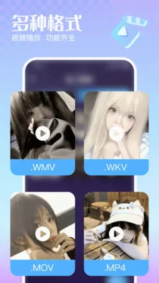�޺�˽�����岥���������ֻ���v1.0.0 ��׿���ͼ2