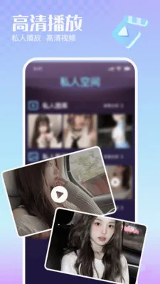 �޺�˽�����岥���������ֻ���v1.0.0 ��׿���ͼ0