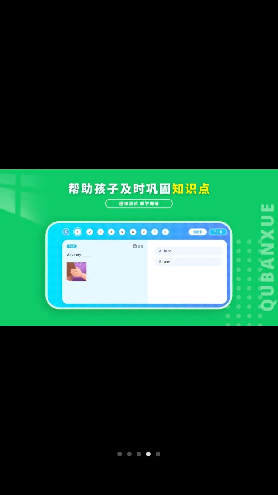 Ȥ��ѧӢ��2026���°汾v1.1.0 �ֻ����ͼ3