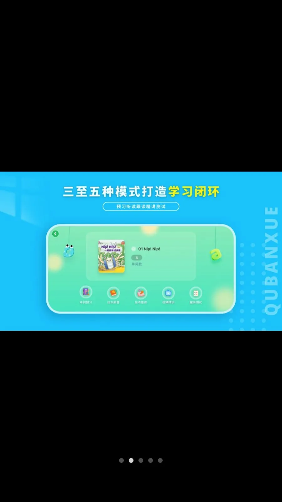 Ȥ��ѧӢ��2026���°汾v1.1.0 �ֻ����ͼ1