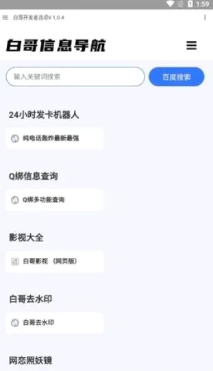 �׸�������(��Դ��ȡ����)v1.0.4 ��Ѱ��ͼ1
