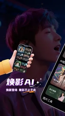 ��ӰAI��׿���ֻ���v1.4.4 �ٷ������ͼ0
