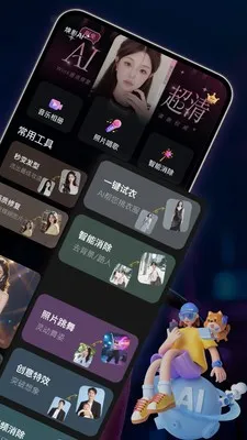 ��ӰAI��׿���ֻ���v1.4.4 �ٷ������ͼ1