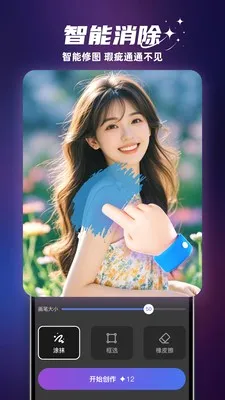 ��ӰAI��׿���ֻ���v1.4.4 �ٷ������ͼ3
