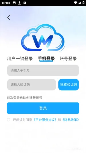 网梦云电脑2026官方最新版本 网梦云电脑2026官方最新版本