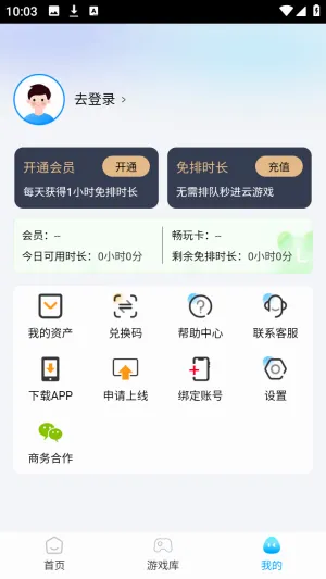 网梦云电脑2026官方最新版本 网梦云电脑2026官方最新版本