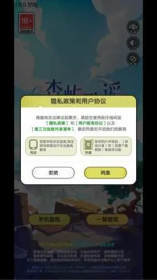 ɭ���ҥ(�����������)v1.0.0.1 �ֻ����ͼ1