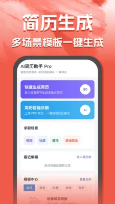 AI��������(������ְ����)v1.0.0 �ֻ����ͼ0