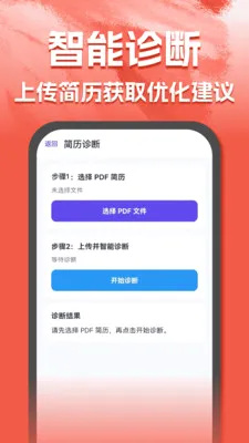 AI��������(������ְ����)v1.0.0 �ֻ����ͼ1