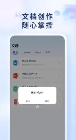 Word Office�ֻ��ĵ�2026�ٷ����°汾v1.0.1 ��׿���ͼ3