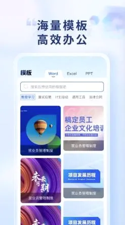 Word Office�ֻ��ĵ�2026�ٷ����°汾