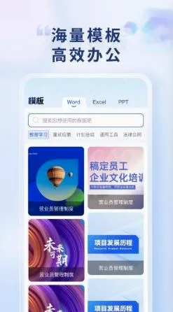 Word Office�ֻ��ĵ�2026�ٷ����°汾v1.0.1 ��׿���ͼ1