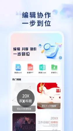 Word Office�ֻ��ĵ�2026�ٷ����°汾
