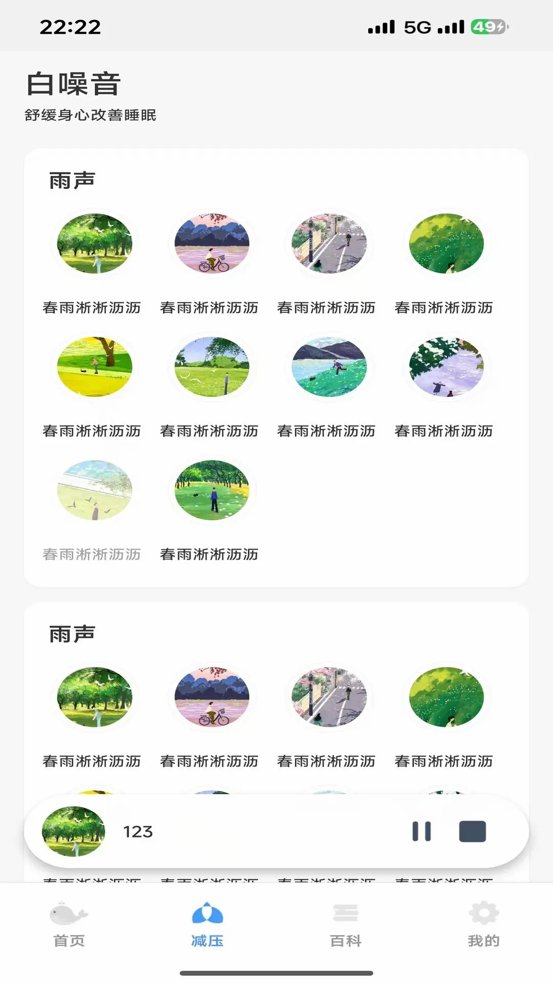 ���߰�����(������������)v1.0.4 ��Ѱ��ͼ3