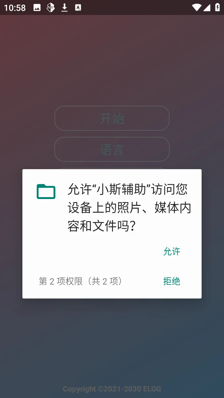 С˹����2026���°汾v1.2.6 ��Ѱ��ͼ2