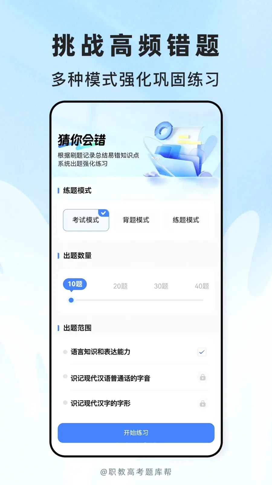 ְ�̸߿����(ְ�ƿ���ˢ��APP)v2.1.18 ��Ѱ��ͼ3