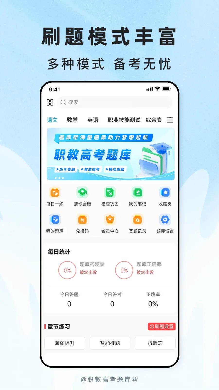 ְ�̸߿����(ְ�ƿ���ˢ��APP)v2.1.18 ��Ѱ��ͼ0
