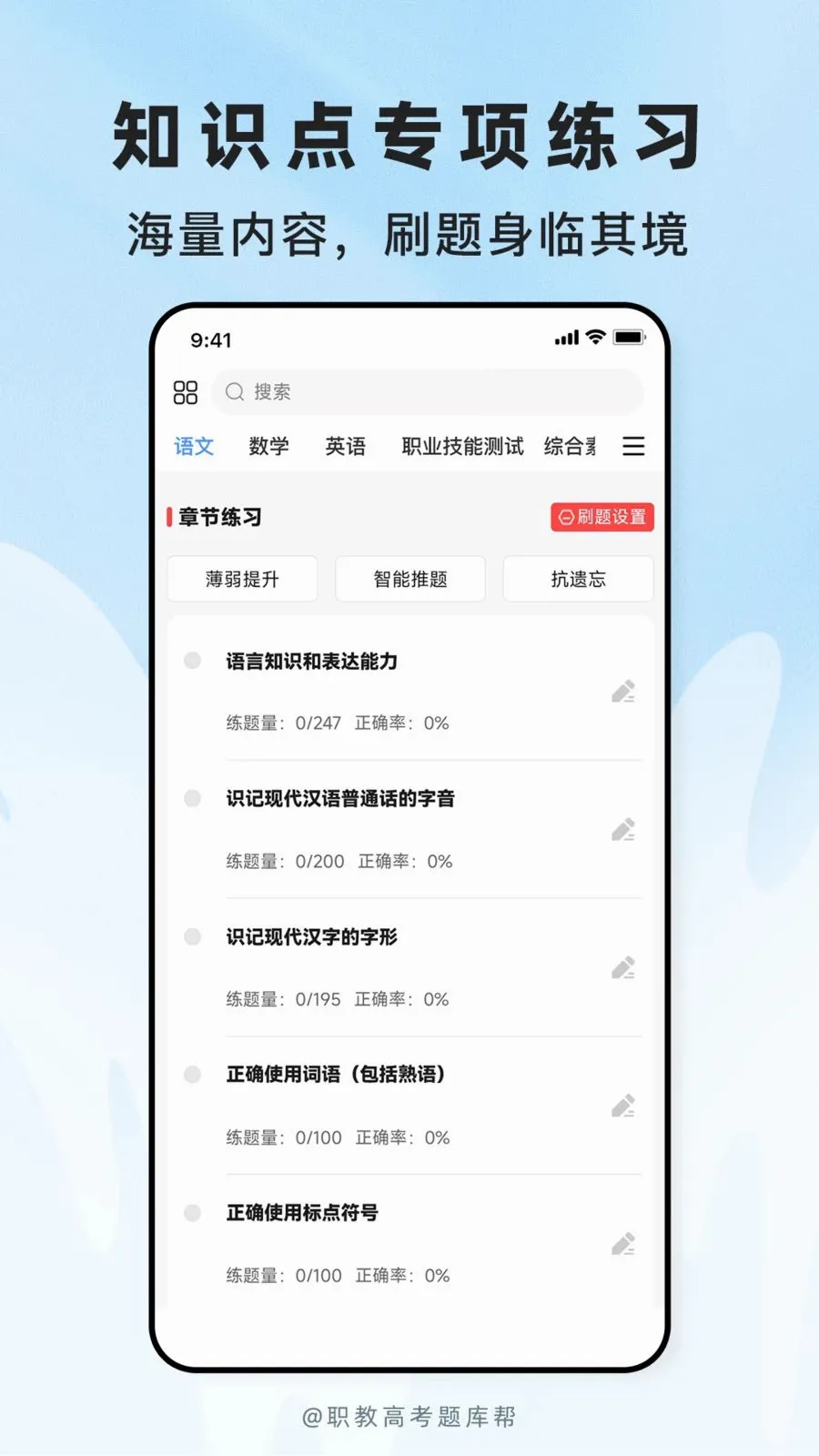 ְ�̸߿����(ְ�ƿ���ˢ��APP)v2.1.18 ��Ѱ��ͼ1