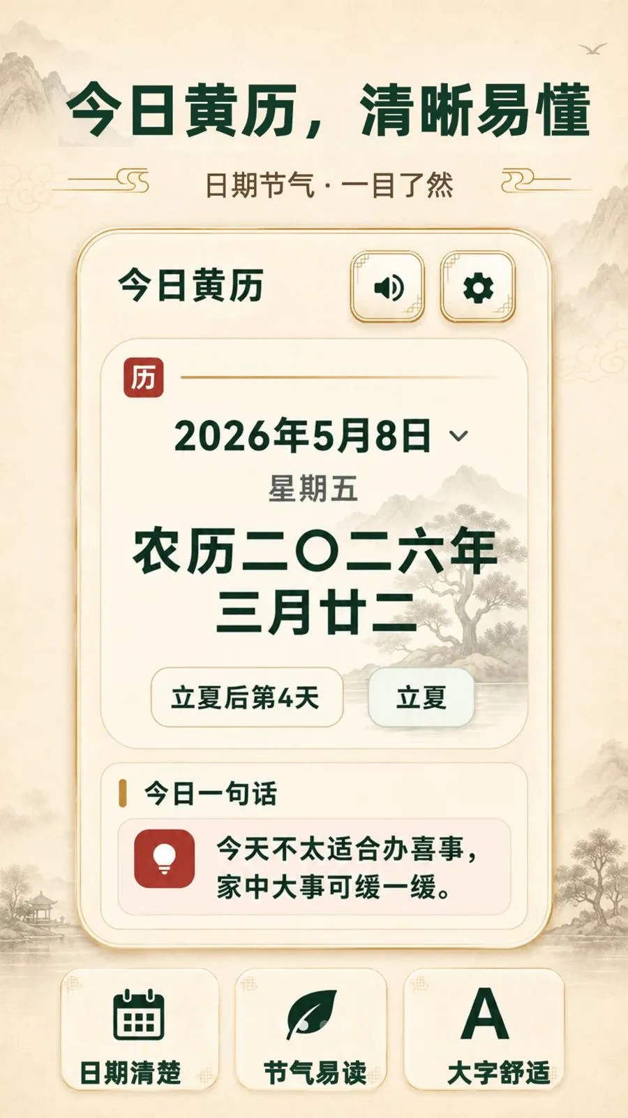 ���ְ���������(������������)v3.3.0506 �ٷ������ͼ1