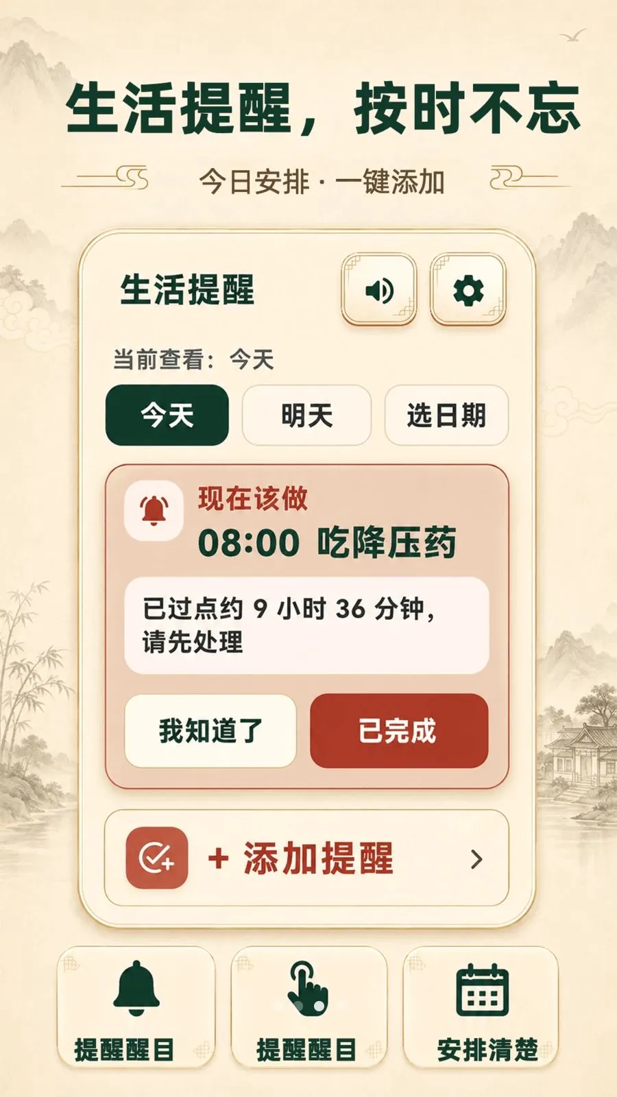 ���ְ���������(������������)v3.3.0506 �ٷ������ͼ2
