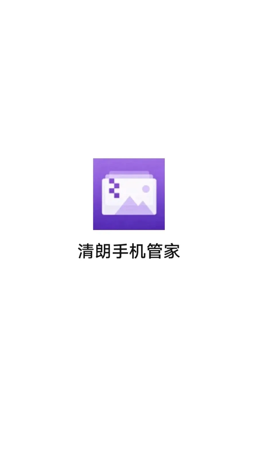 �����ֻ��ܼ�(�ֻ���������)v1.0.0 ��Ѱ��ͼ2