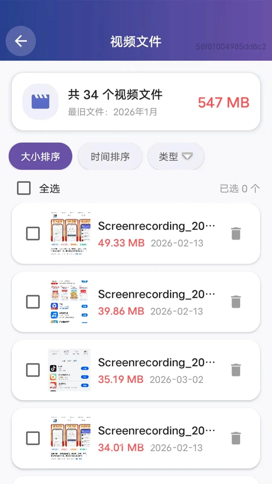 �����ֻ��ܼ�(�ֻ���������)v1.0.0 ��Ѱ��ͼ3