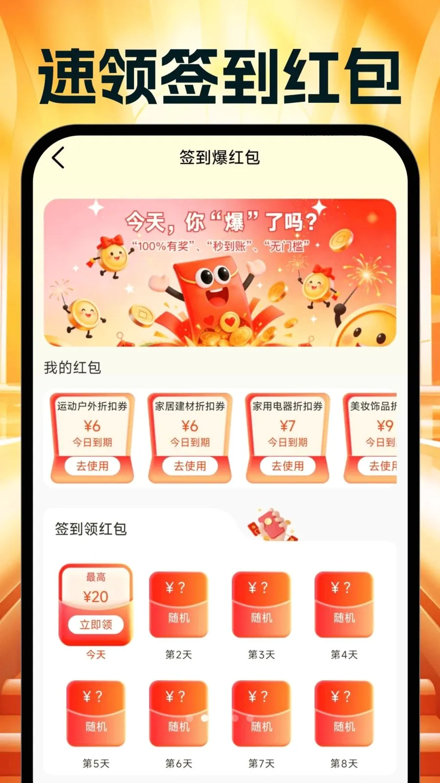 �����Ż�ʡ���2026���°汾v1.0.0 �ֻ����ͼ1