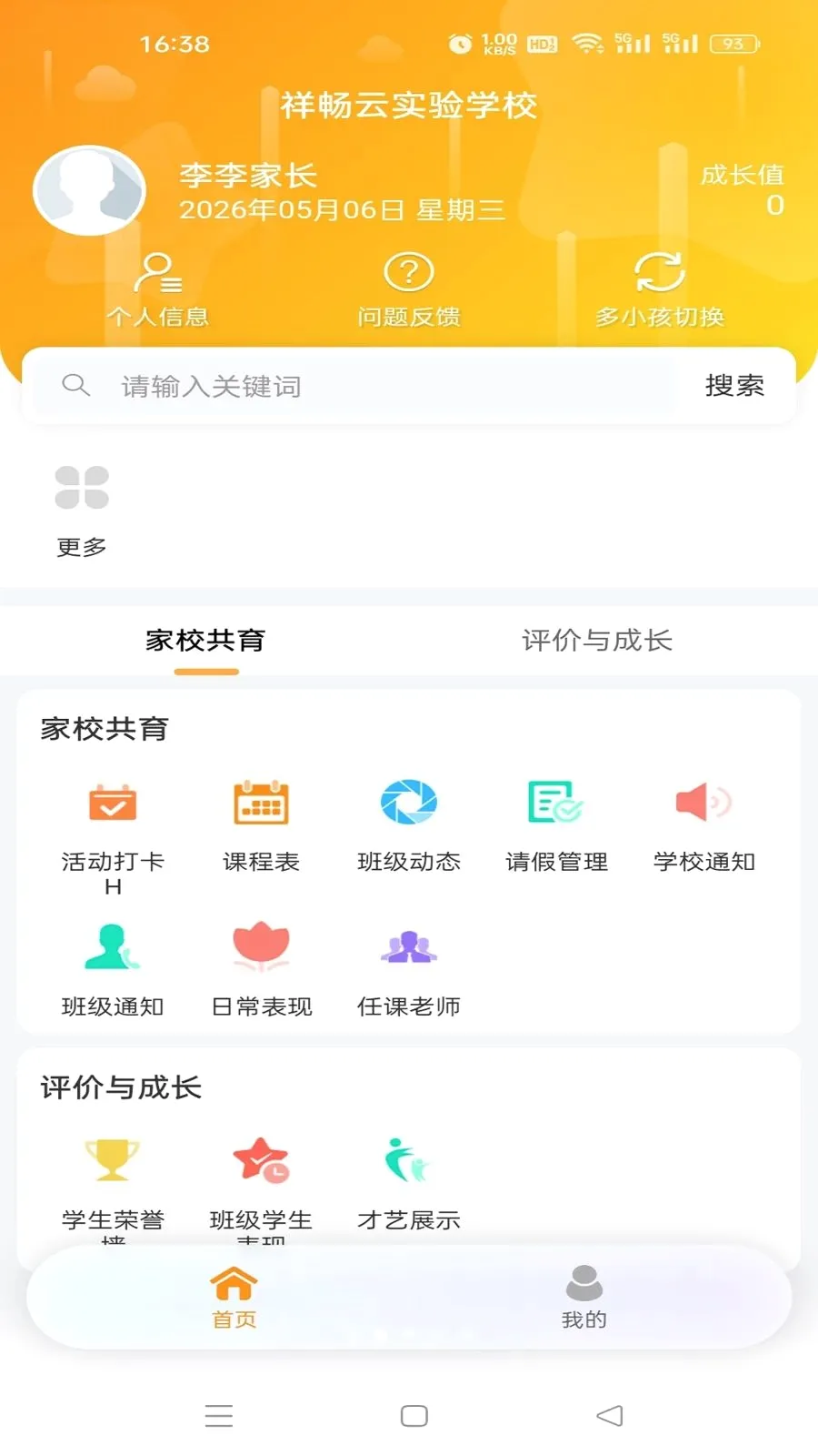 �鳩�Ƽҳ���׿���ֻ���v5.6.0 ��Ѱ��ͼ1